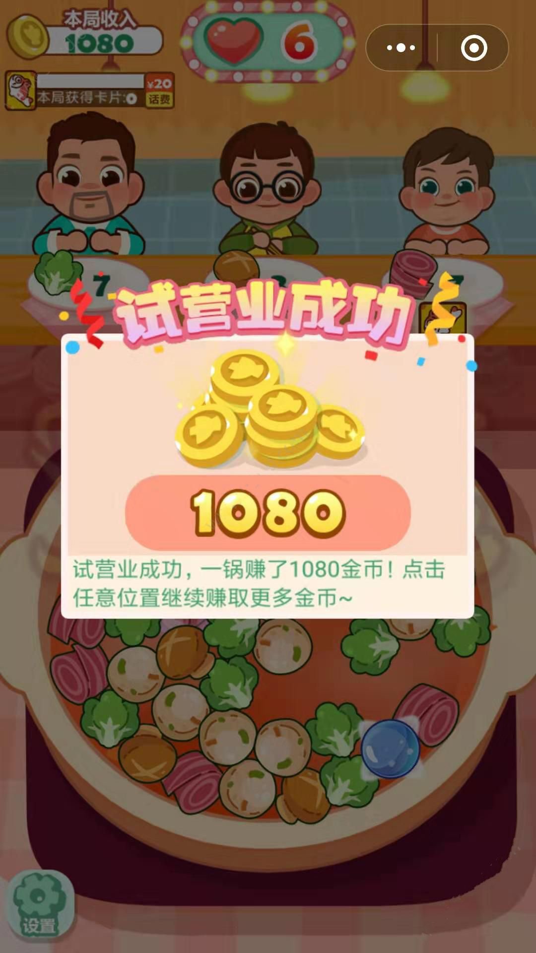 我要吃火鍋