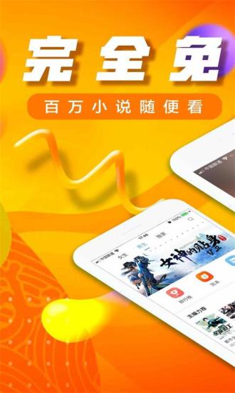 犀牛小說(shuō) App