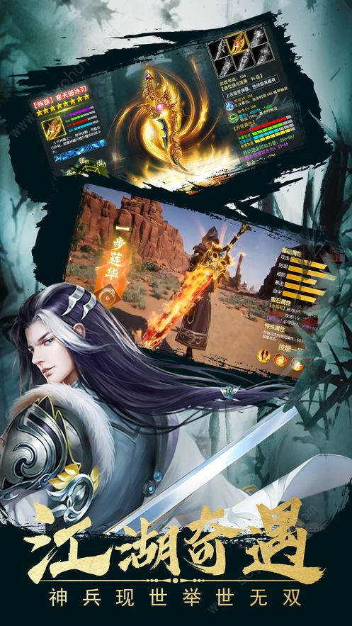 醉夢武林