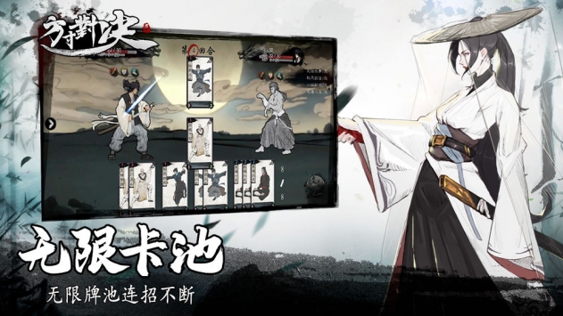 方寸對決