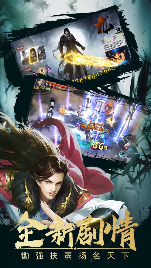 醉夢武林