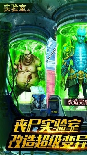 尸潮突圍