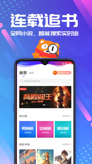 連載神器 免費版
