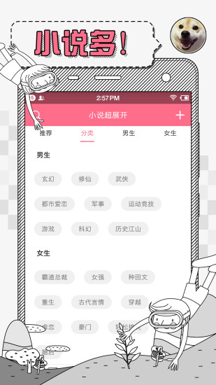 對(duì)話小說 最新版