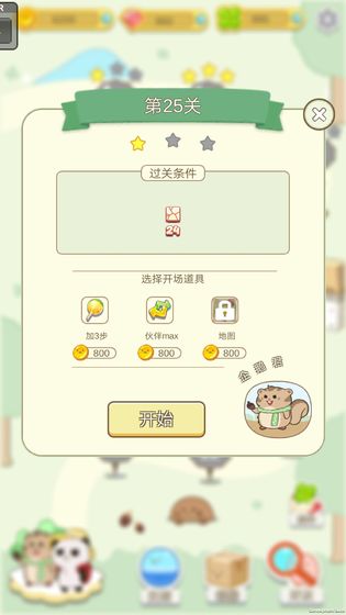 盼達之旅