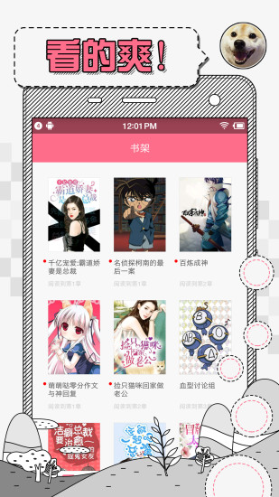 對(duì)話小說 最新版
