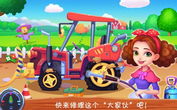 我的甜蜜農(nóng)場