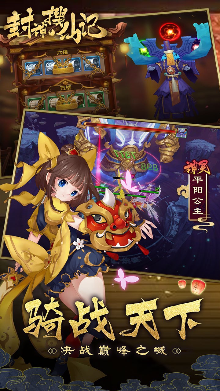 魔法仙靈 飛升版