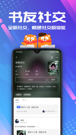 連載神器 App