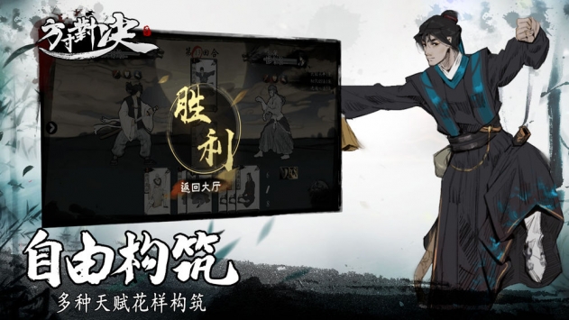 方寸對決