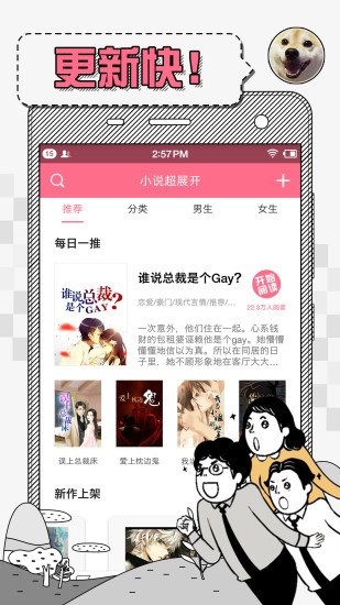 對(duì)話小說 最新版