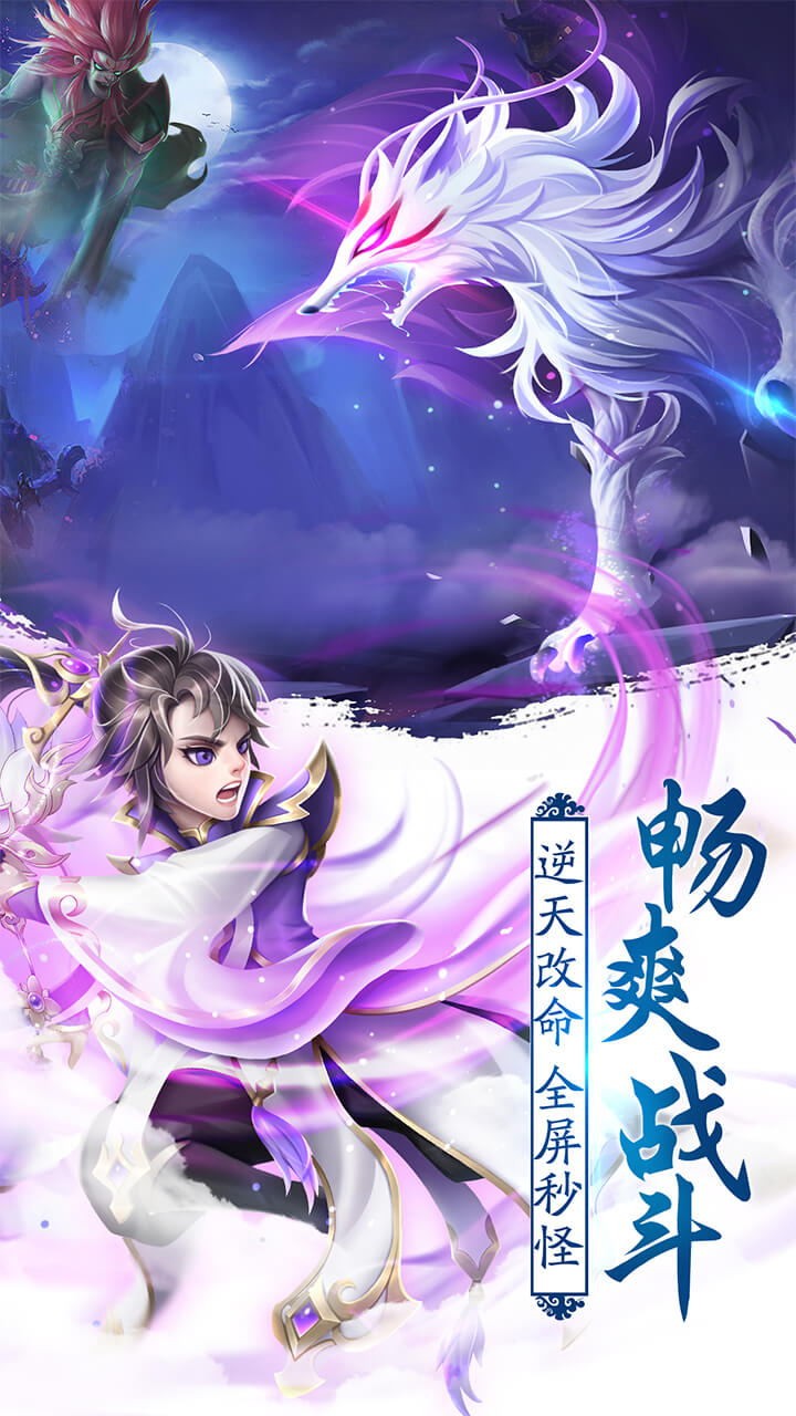 不朽仙途禮包版