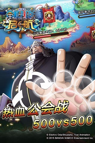 航海王启航 小米版