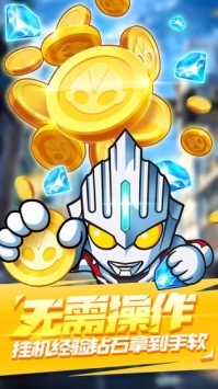 奧特曼大戰(zhàn)超銀河傳說