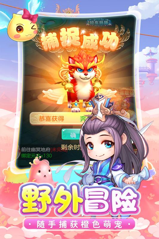 劍仙江湖 官方版
