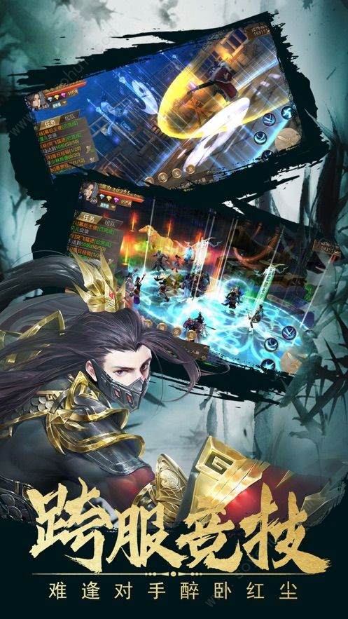醉夢武林