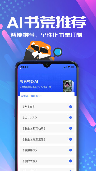 連載神器 換源版