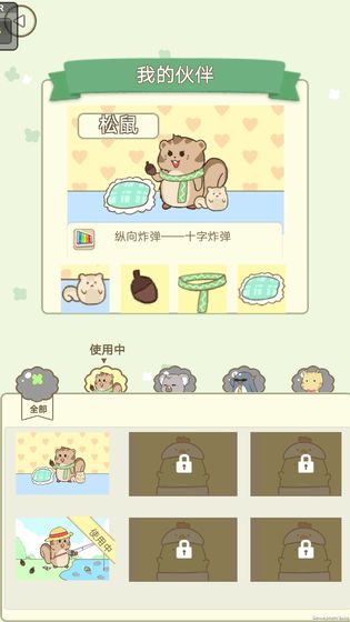 盼達之旅