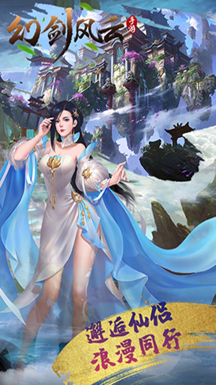 幻劍風云 果盤版