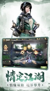 笑斬江湖嘆英雄