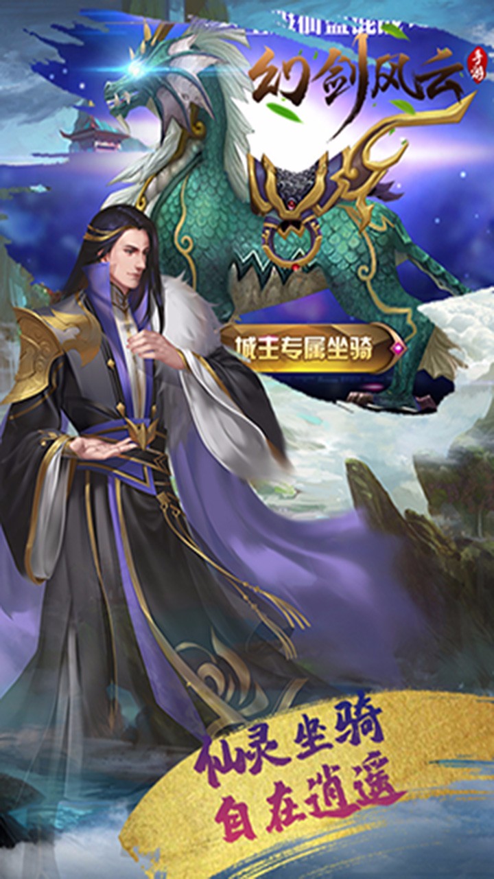 幻劍風云 果盤版