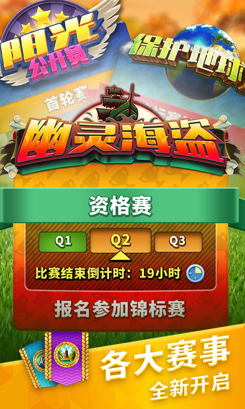 決戰高爾夫 網易版