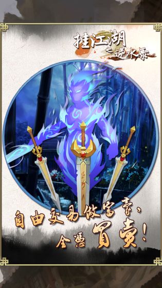 掛江湖 無限元寶版