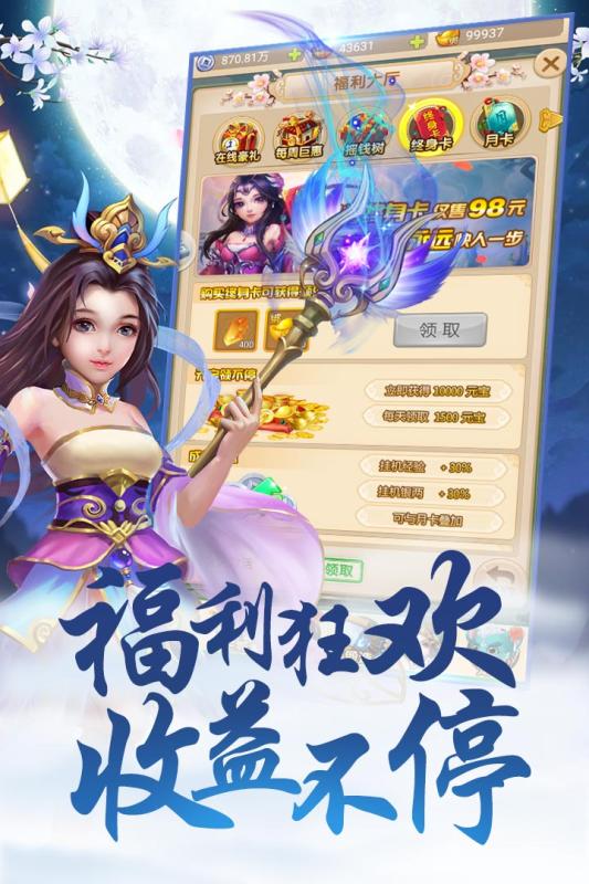 萌幻西游 安卓版