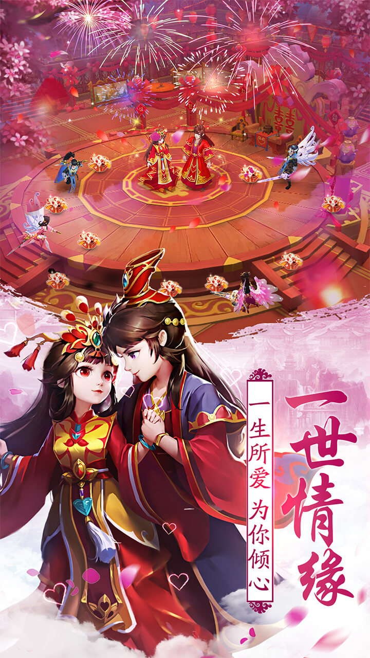 不朽仙途禮包版