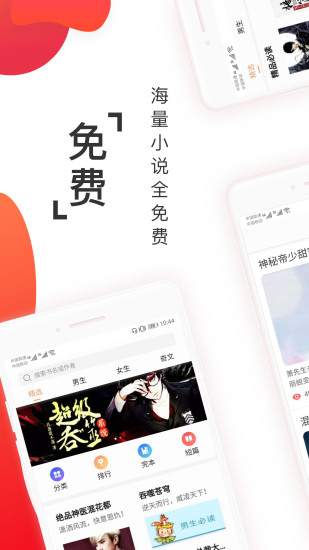 閱友小說 手機(jī)版
