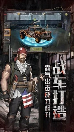 尸潮突圍