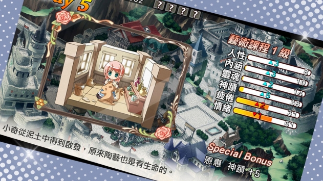 蘭島物語