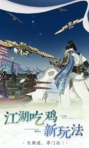 一夢(mèng)江湖楚留香