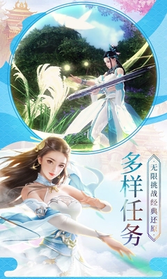 仙劍傳奇 百度版