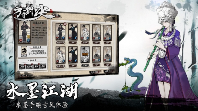 方寸對決