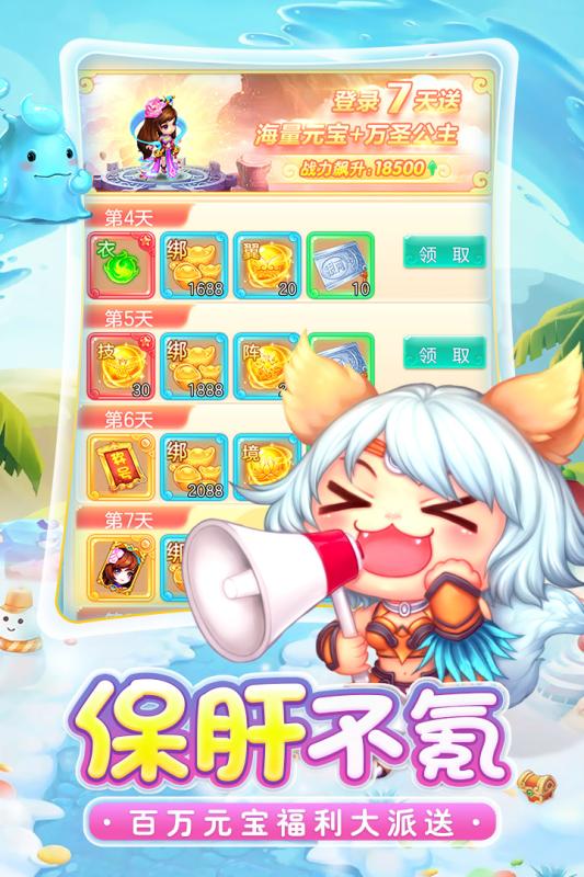 劍仙江湖 手機版