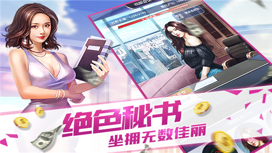 絕品大亨