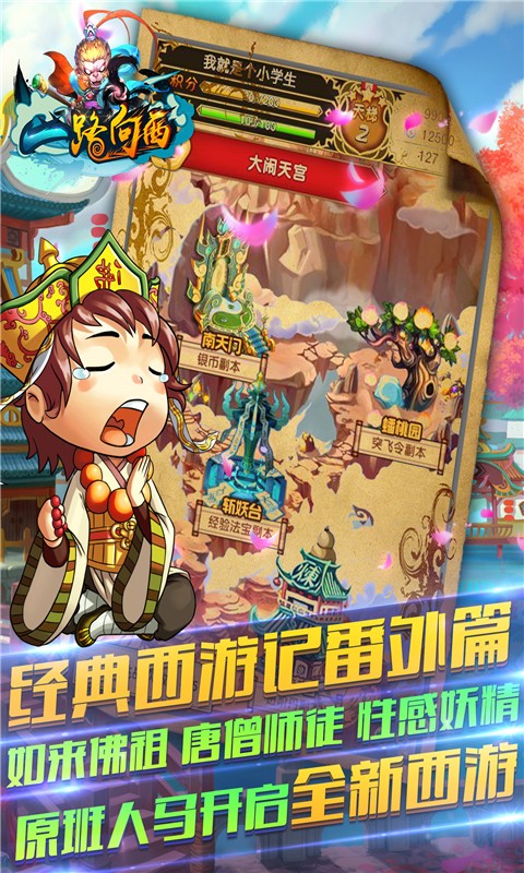 一路向西 百度版