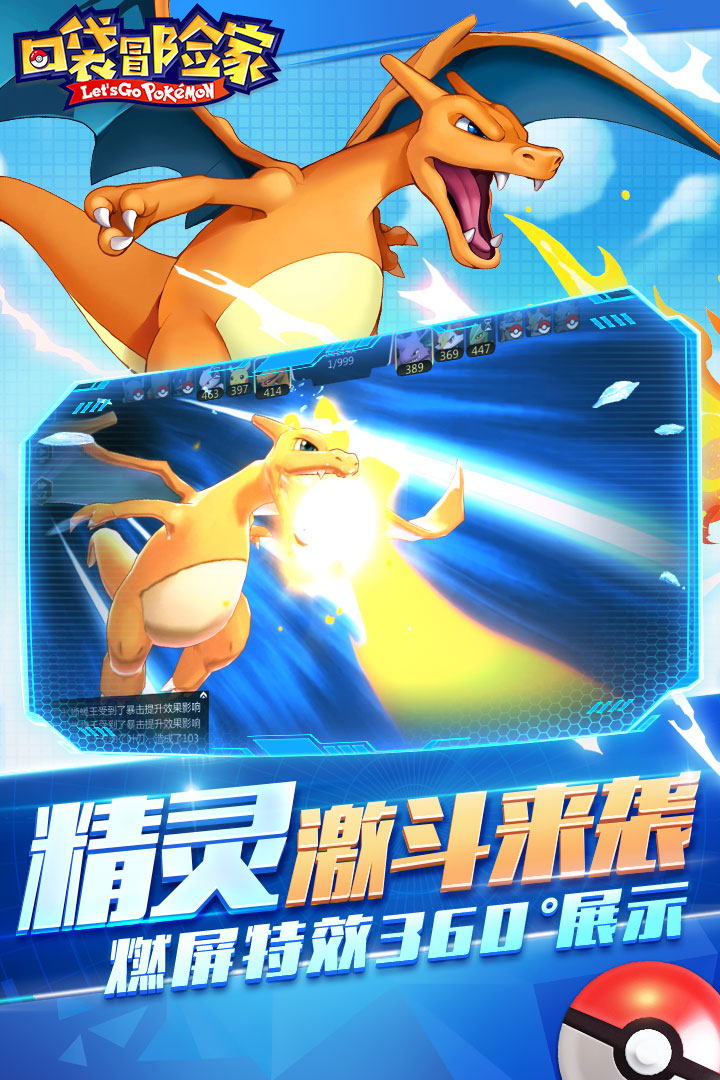 口袋冒險家