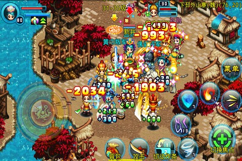 明珠三国 手机版