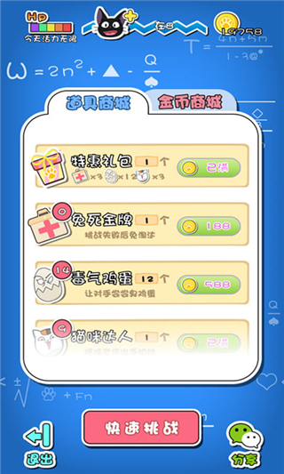 最強(qiáng)右腦