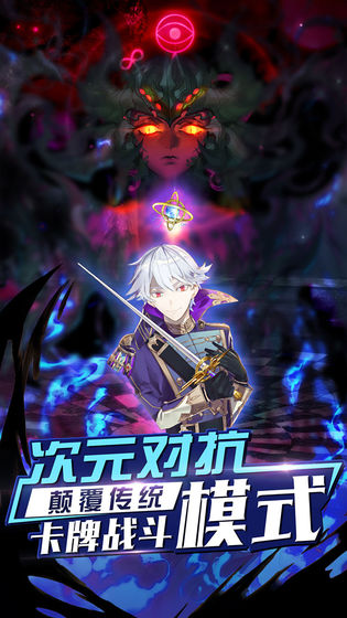 魔靈紀(jì)元 手游