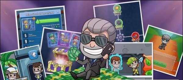 放置掘金之旅