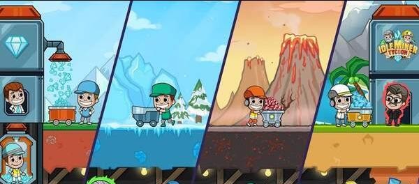 放置掘金之旅
