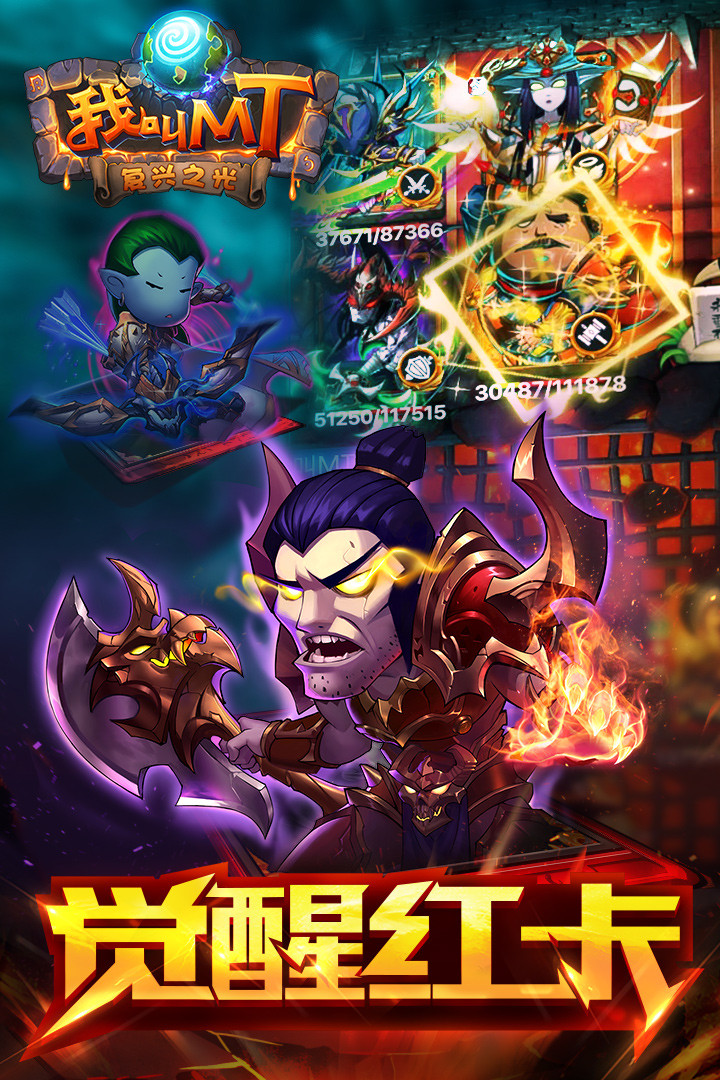 我叫MT 果盤版