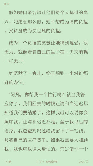 精品小說吧 最新版