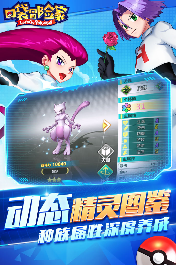 口袋冒險家