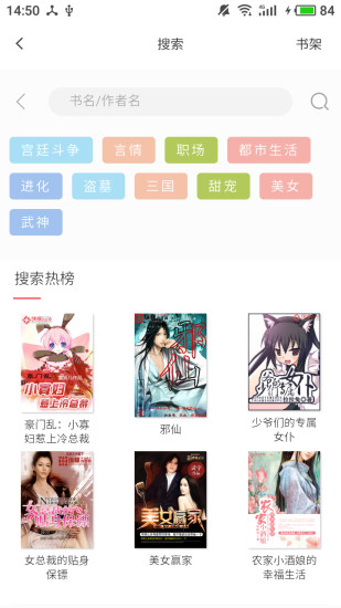 精品小說吧 手機(jī)版
