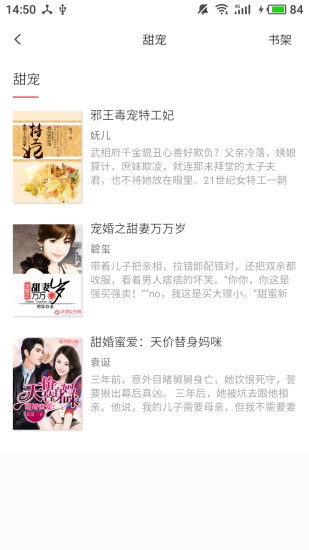 精品小說吧 最新版