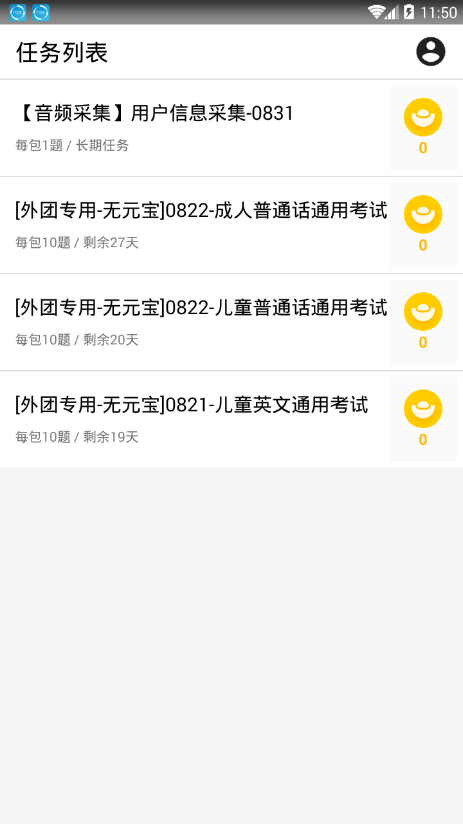 騰訊搜活幫